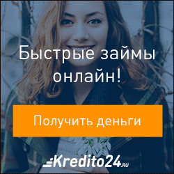 Денежные займы под материнский капитал